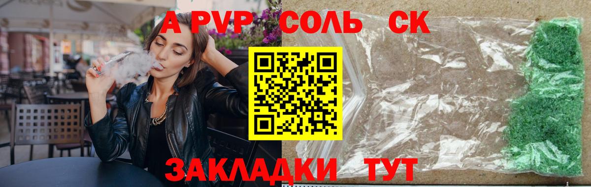 Менделеевск  A-PVP мука  Вход с VPN  закладки  Alpha-PVP Соль  APVP СК КРИС 