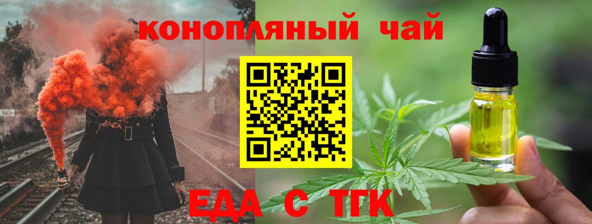 Canna-Cookies конопля  Вход с VPN  Менделеевск 