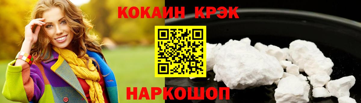 COCAIN  COCAIN FishScale  хочу   Вход с VPN  Менделеевск  Кокаин VHQ 
