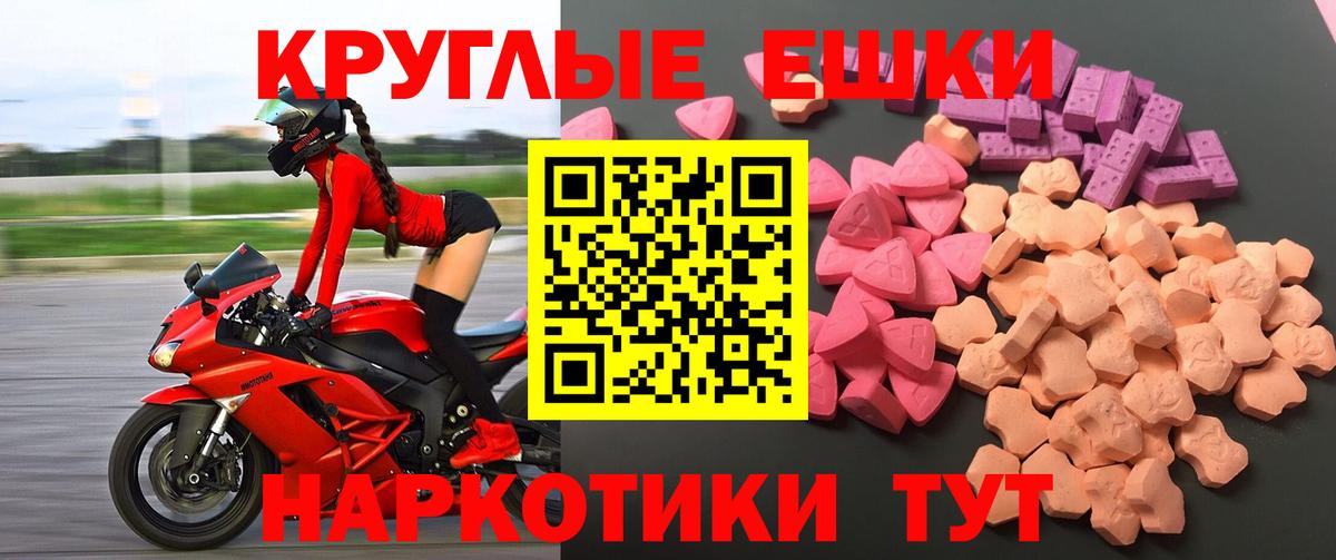 ЭКСТАЗИ  Вход с VPN  Менделеевск  дарк нет Telegram  Экстази MDMA  Экстази Punisher 