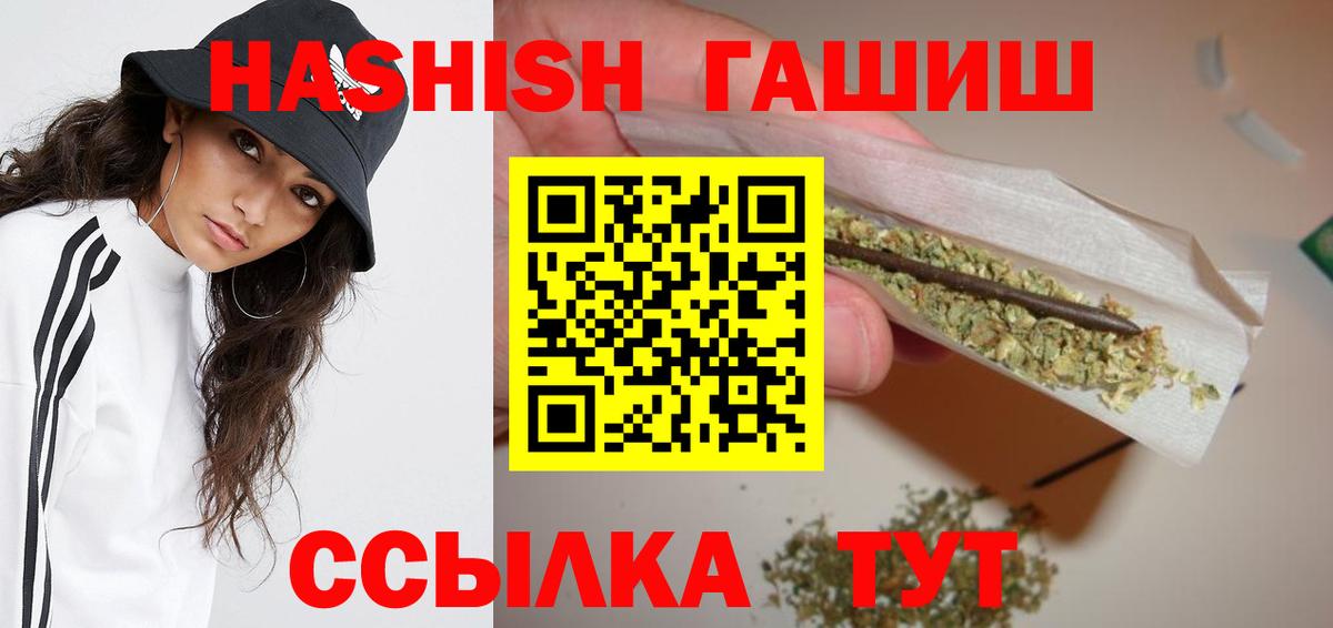 Гашиш Cannabis Менделеевск