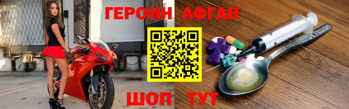 ГЕРОИН белый  Вход с VPN  Менделеевск 
