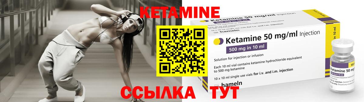 Кетамин ketamine  Вход с VPN  Кетамин VHQ  Менделеевск 