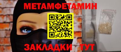 первитин Дубна