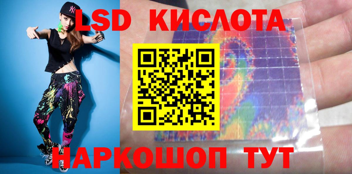 Лсд 25 экстази кислота  Лсд 25 экстази кислота  Вход с VPN  Менделеевск 