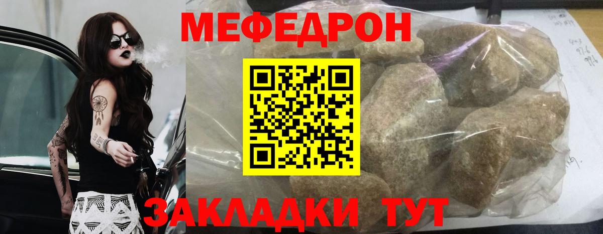 Меф мука Менделеевск