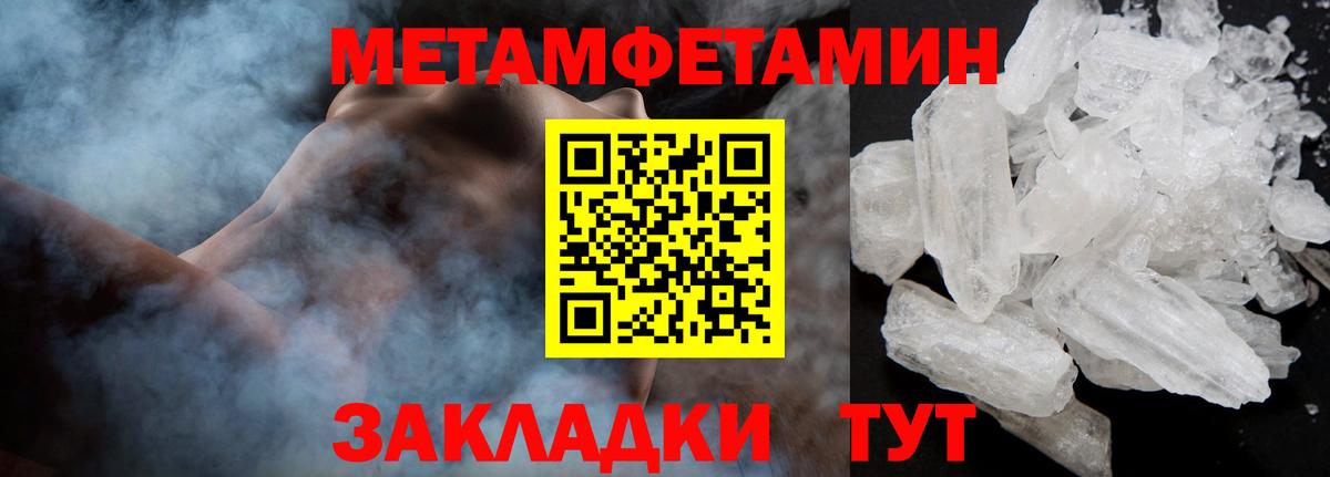 Менделеевск  МЕТАМФЕТАМИН винт  Вход с VPN 