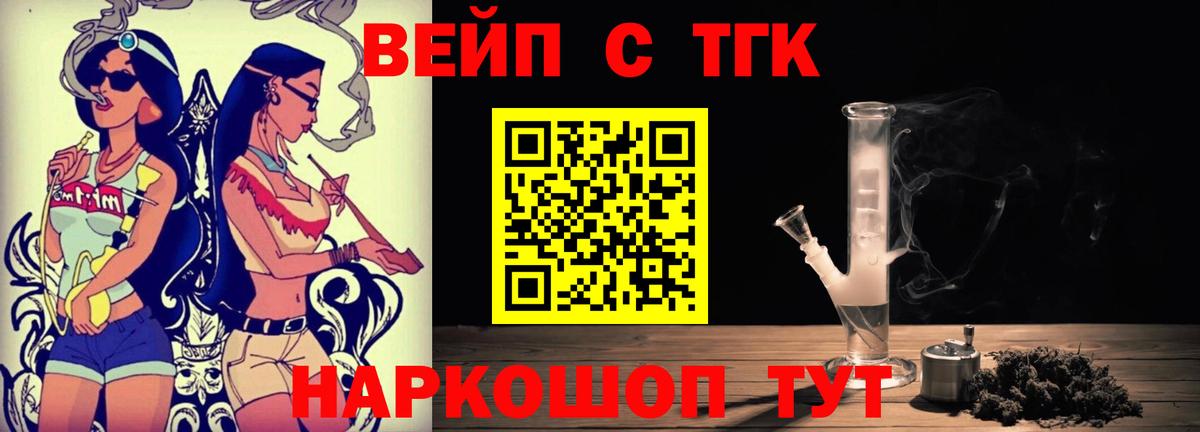 ТГК жижа Менделеевск